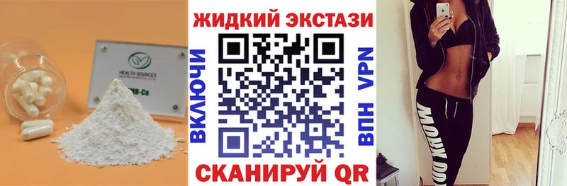 БУТИРАТ бутандиол  Нюрба 