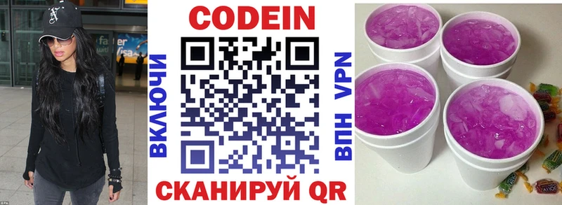 купить наркоту  Нюрба  OMG маркетплейс  Codein напиток Lean (лин) 