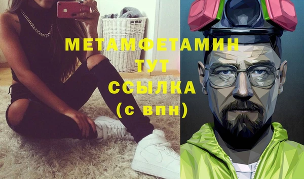 мяу мяу кристалл Нефтегорск