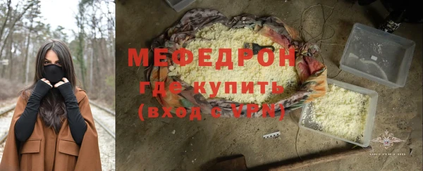 мяу мяу кристалл Нефтегорск