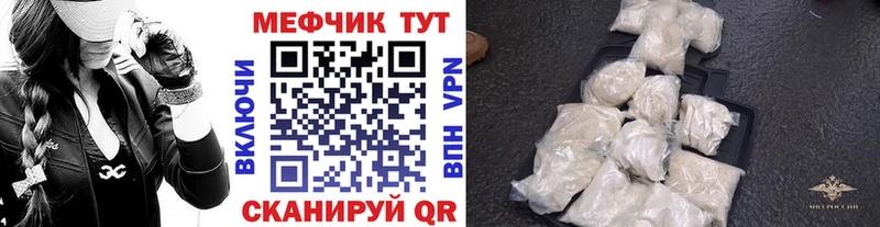 Меф мяу мяу  Нюрба